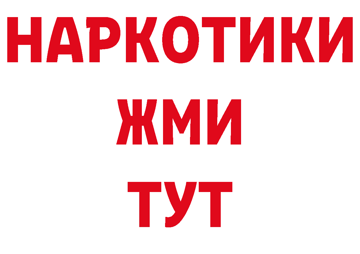 Названия наркотиков площадка как зайти Горнозаводск