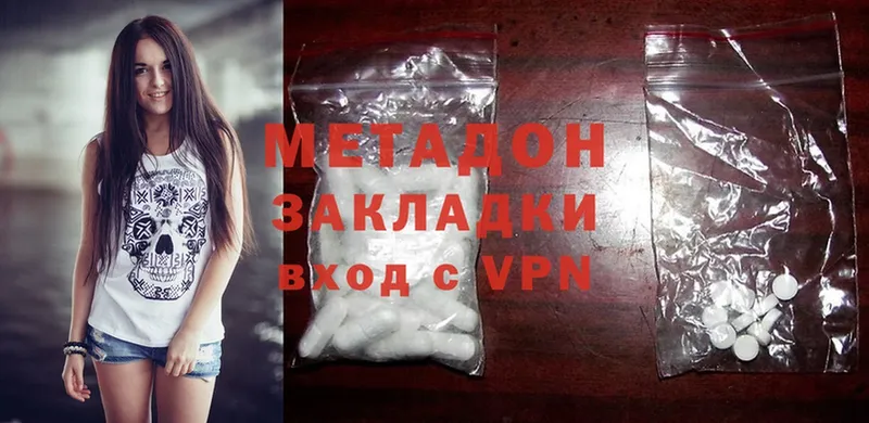 что такое наркотик  Горнозаводск  Метадон methadone 